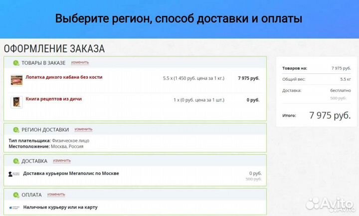 Пельмени из косули с тимьяном 500 г