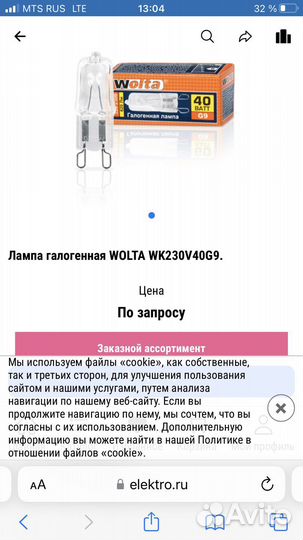 Лампа галогенная wolta wk230v40g9