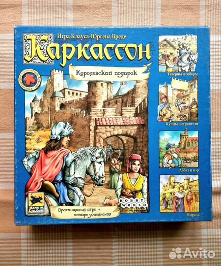 Настольная игра: Каркассон Королевский подарок