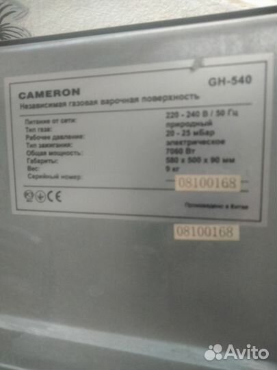 Газовая варочная панель 4 конфорки