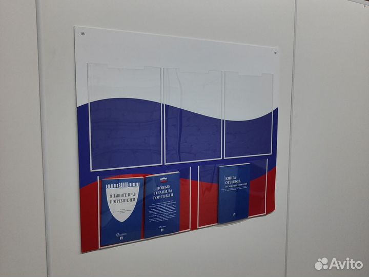 Уголок потребителя