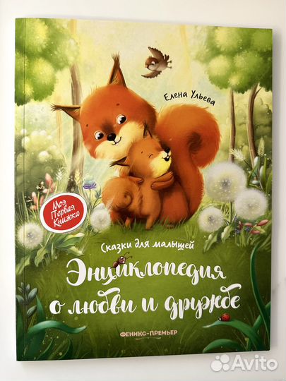 Детские книги Остер, Михалков, Маршак, и др