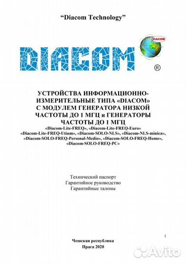 Медицинские изделия