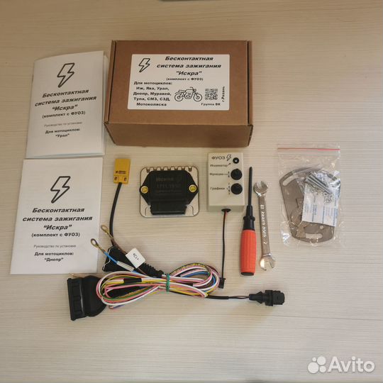 Комплекты зажигания бсз с фуоз иж, ява, урал,днеп