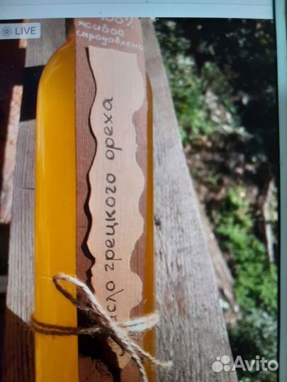 Масло грецкого ореха