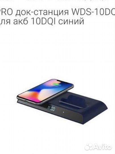 Зарядная станция