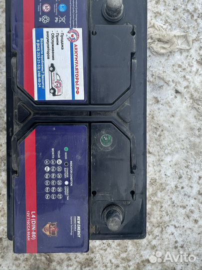 Акумолято 85