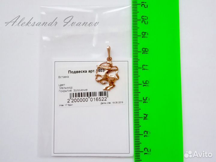 Позолоченная подвеска знак зодиака. Новая