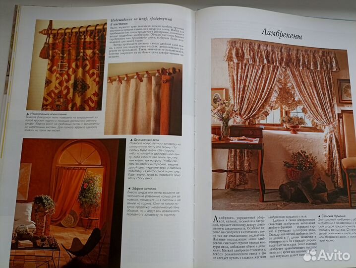 Планировка и оформление. Занавески.Одеяла.Подушки