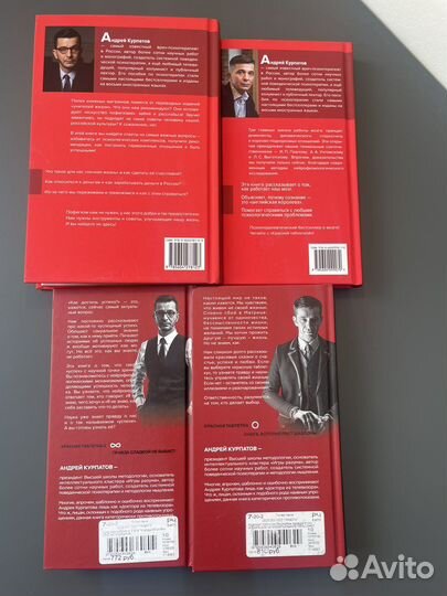 Книги Андрея Курпатова