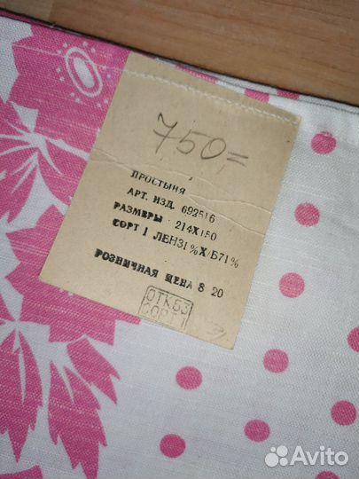 Простыни льняные, пододеяльник