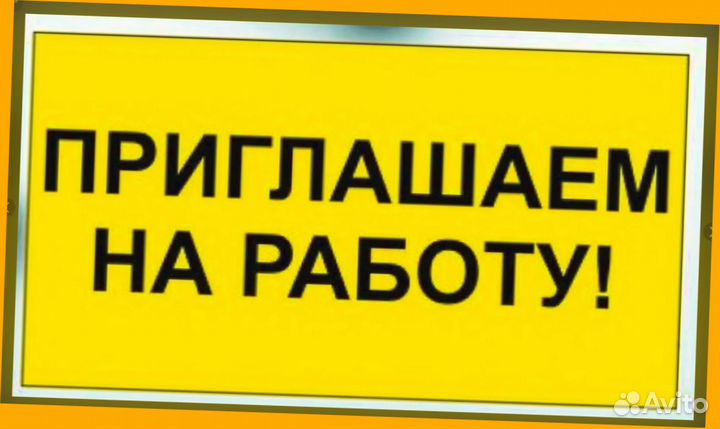 Металозаготовщик Вахта Проживание/Еда Еженед.Аванс