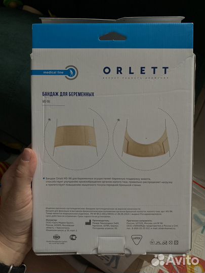 Бандаж для беременных orlett