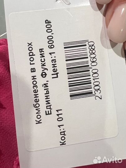 Комбинезон