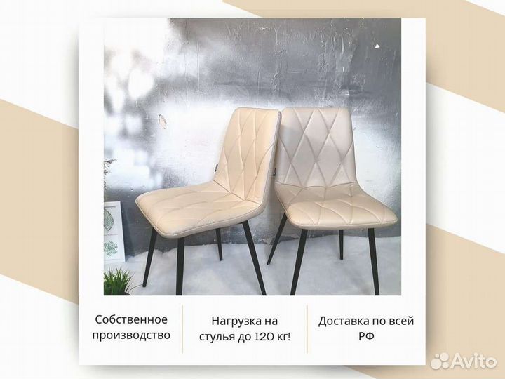 Стул «Чили ромб»