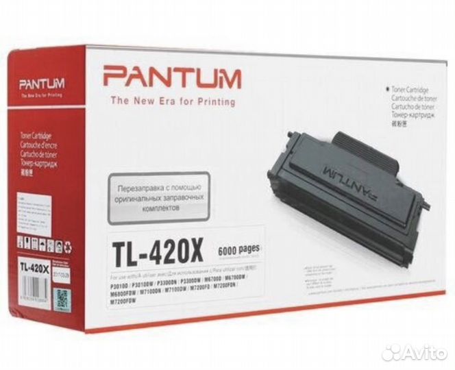 Картриджи/фотобарабаны Pantum оригинал