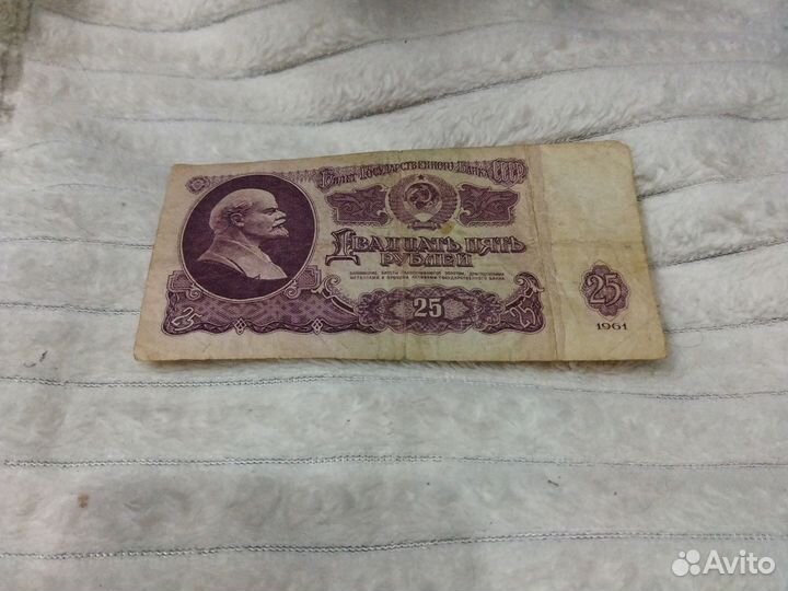 Банкноты СССР 1961