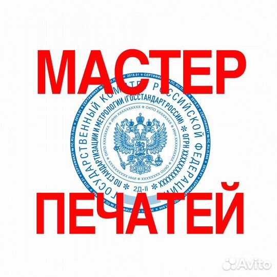 Печати, штампы, пломбиратор