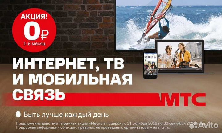 Спутниковое тв МТС и интернет