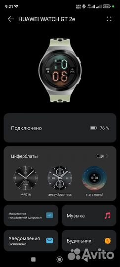 Huawei watch Gt2e