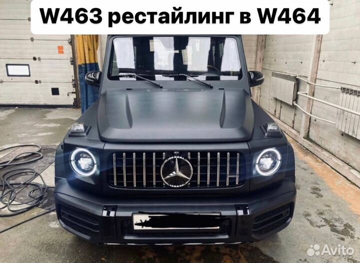 Mercedes Benz G-Class W463 Полный рестайлинг Q3CD7