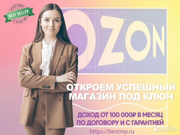 Бизнес на ozon и Wildberries