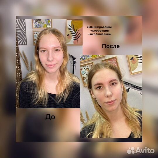 Коррекция бровей