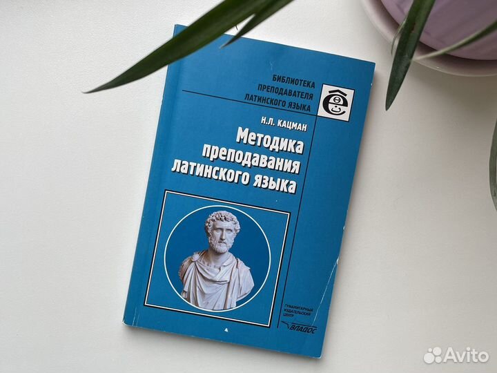 Латынь, латинский язык