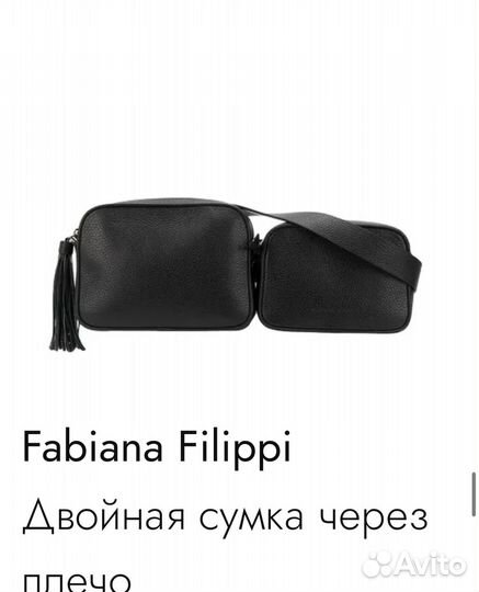 Сумка поясная