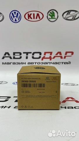 Фильтр масляный Hyundai Solaris 2010-2016