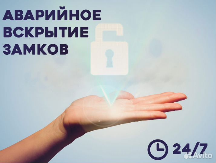 Вскрытие замков Дверей Автомобилей Ремонт Замена