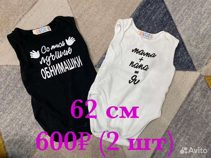 Детские вещи новые