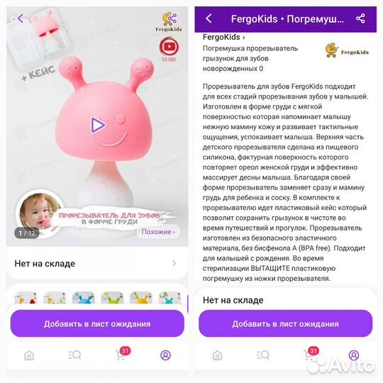 Прорезыватели грызунки