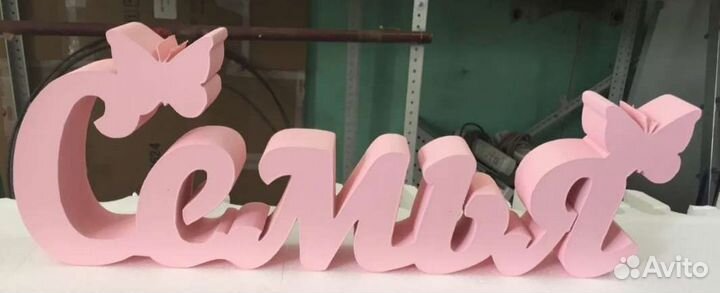 Резка пенопласта / поролона фигурная, 2D