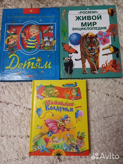 Детские книжки
