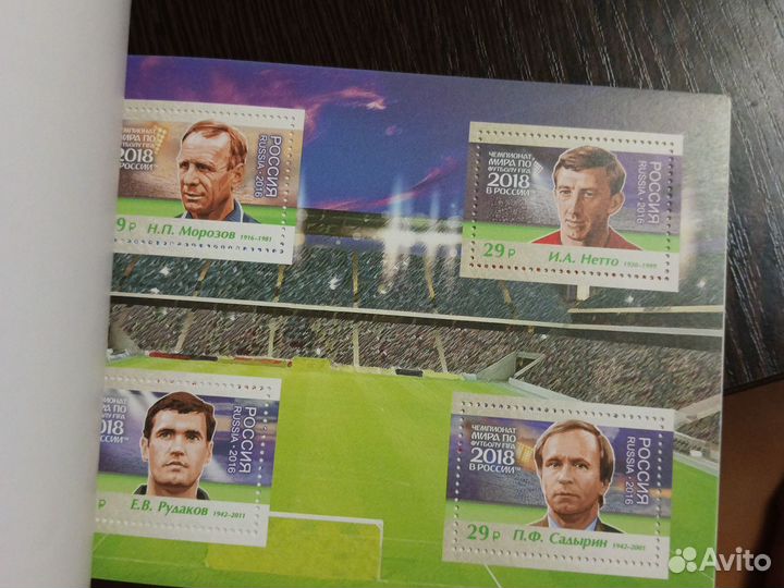 Коллекционные марки с футболистами