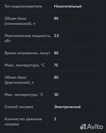Водонагреватель 80л Новый