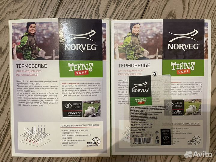 Термобелье Norveg teens soft, р152-158, черный