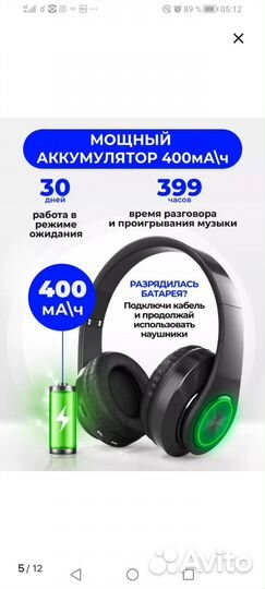 Беспроводные наушники