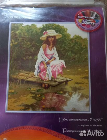 Остатки набора для вышивания