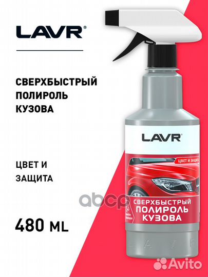 Сверхбыстрый полироль кузов 1486 Superfast car