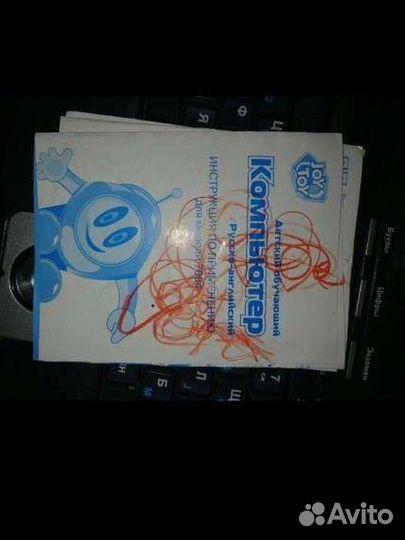 Детский компьютер