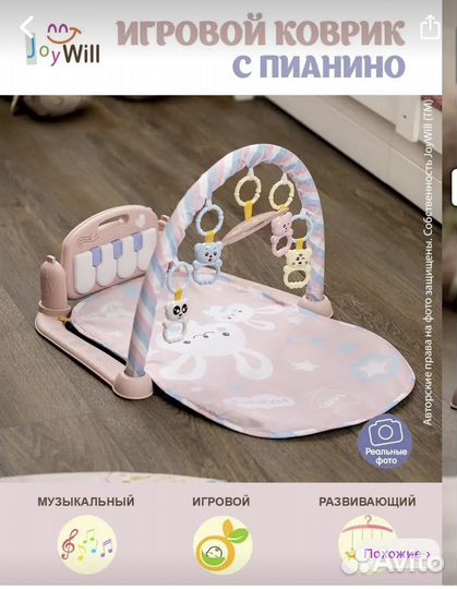 Игровой коврик для малышей
