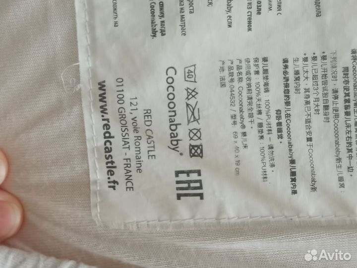 Кокон для новорожденных red castle cocoonababy