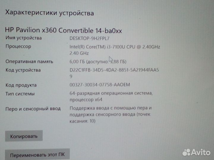 Продаю HP Pavilion x 360 Convertible