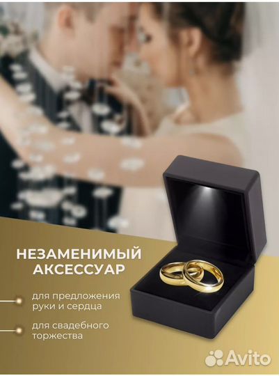 Футляр для кольца