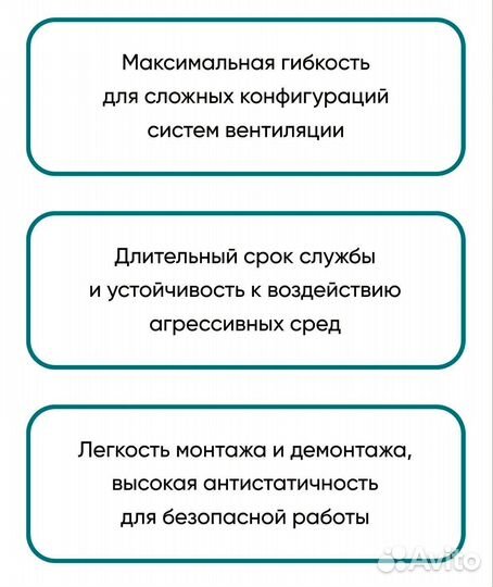 Гибкий воздуховод для вентиляциид. 75мм