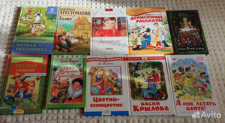 Книги для начальной школы