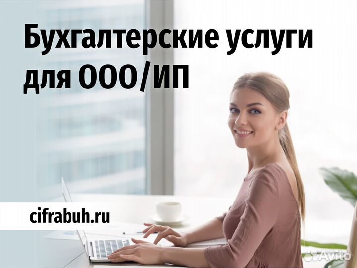 Бухгалтер:производство/стройка/лесопереработка