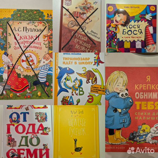 Детские книги